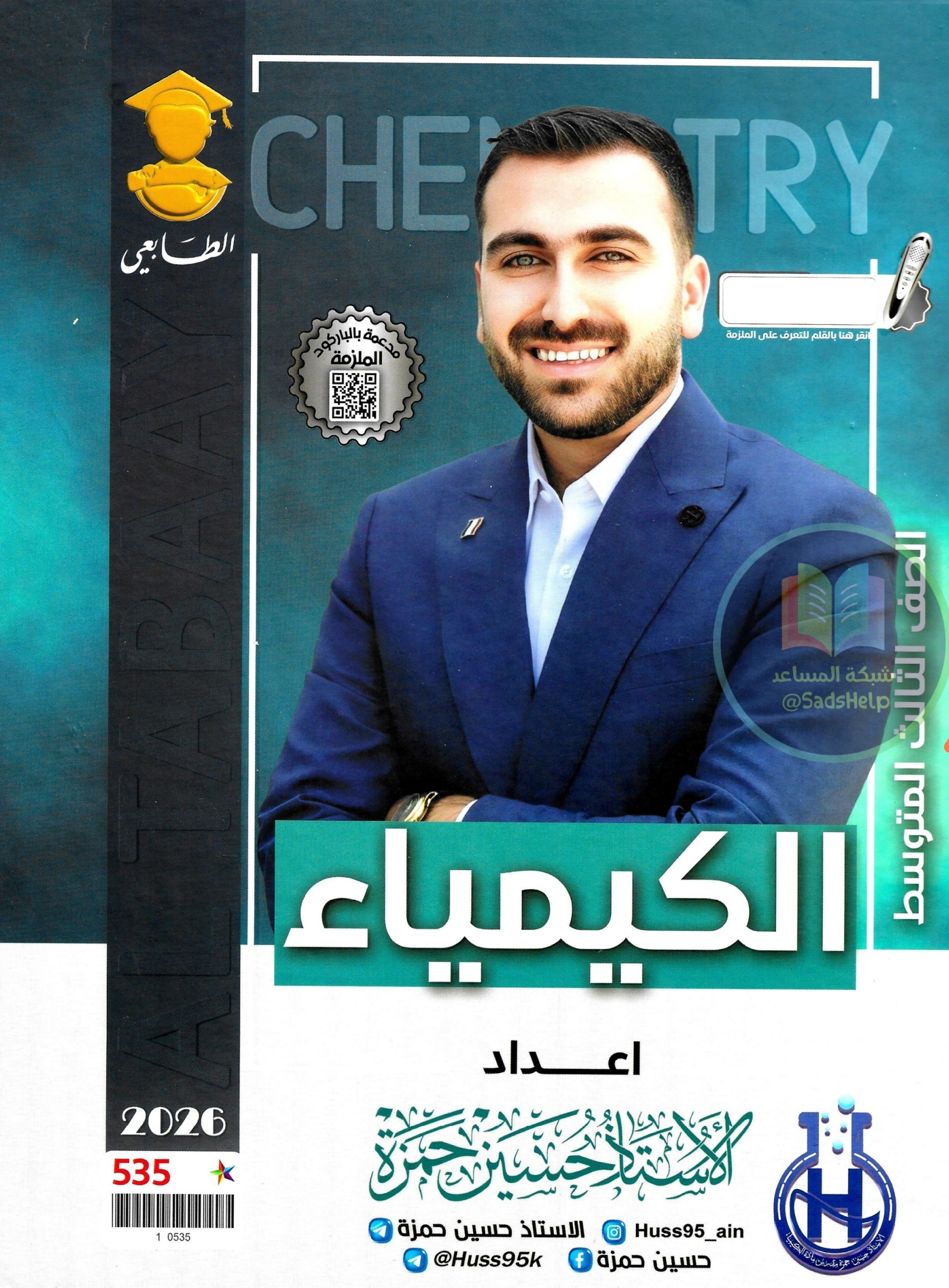 صورة الكتاب